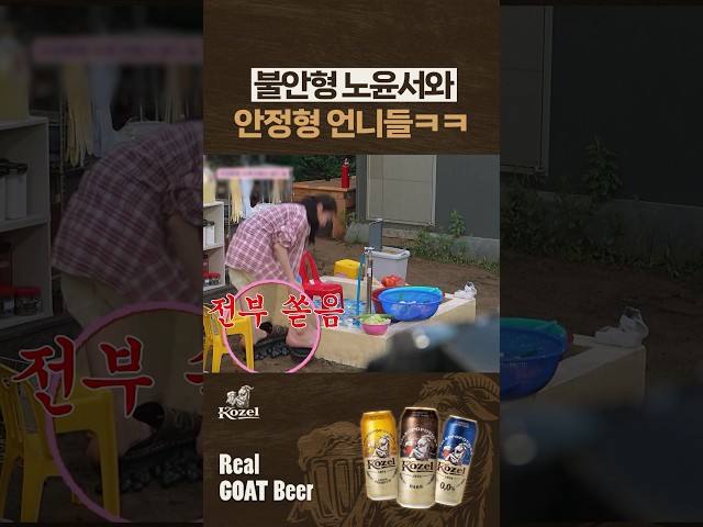사고 쳐도 수습만 하면 오케이 #언니네산지직송3