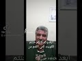 تم استبعادهم من الكويت لانهم خانو العيش والملح