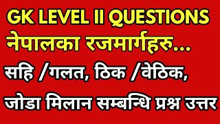 loksewa  exam tayari /nepalko  rajmarga haru /gk  level II  quetion and answer / bastugt pasna uttar