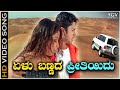 Elu Bannada Preethiyidu - Love Movie - HD Video Song | Adithya | Rakshitha | KK, Sunidhi Chavhan