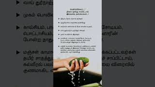 #health benefits of cucumber...🥒🥒🥒🥒...#healthbenefits #tamil #shorts