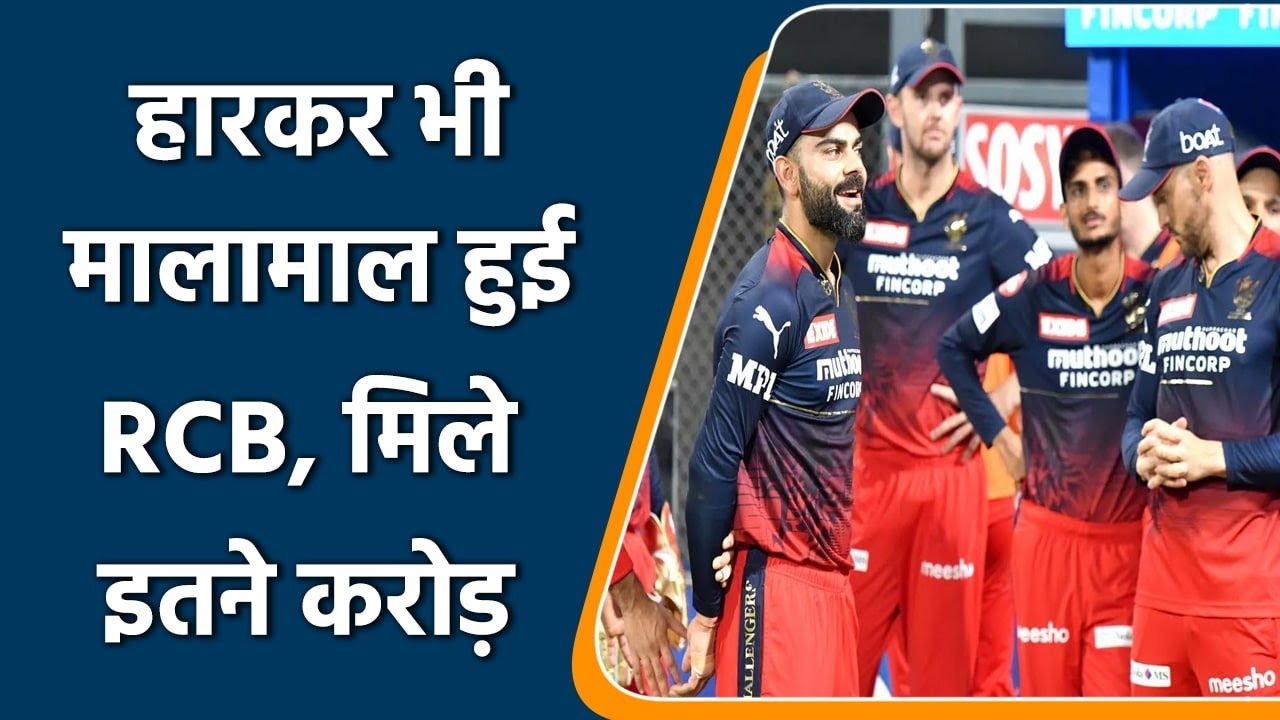 IPL 2022: RCB gets prize money of rupees 7 crore for ending season on 3rd spot | Oneindia Sports