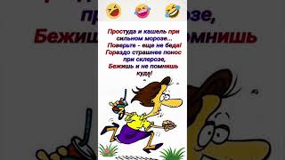 #юмор #смехпродлеваетжизнь #смех #comedy #анекдоты #комедия #смешновидео #смешнойшортс