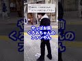 くろみちゃんのファンを炙り出す方法