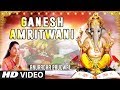 Ganesh Amritwani New Version I Ganesh Bhajan I ANURADHA PAUDWAL I HD Video Song