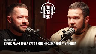 Клац Клац Каст | Роман Єременко. Як знімати репортаж? Лайфстайл фото. Знімався в 