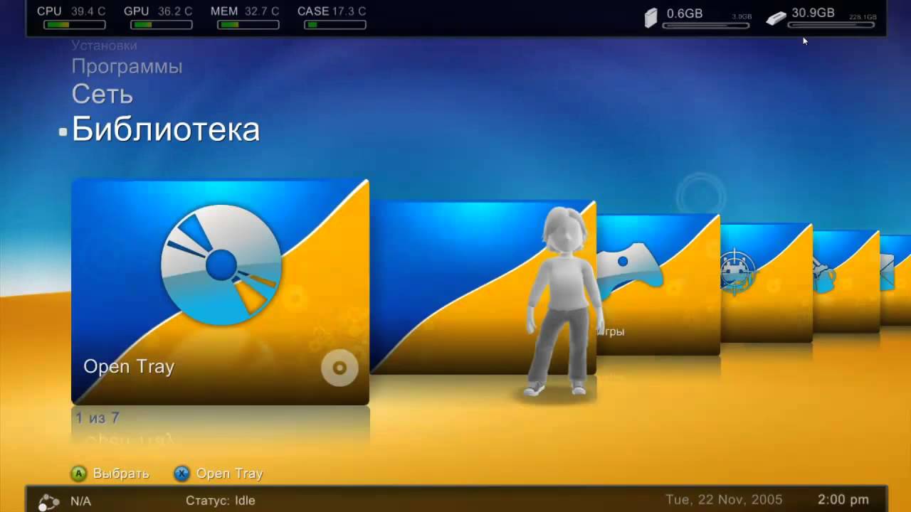 как выйти из FSD XBOX 360 FREE STYLE DASH