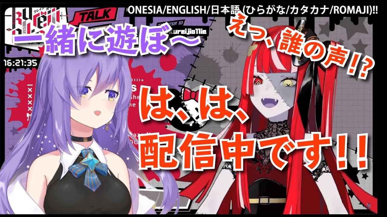 オリーの配信中にボイチャでゲームに誘いに来たムーナ【ホロライブID翻訳切り抜き】【クレイジー・オリー】【ムーナ・ホシノヴァ】