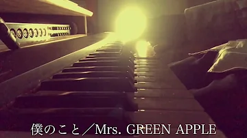 تحميل 僕のこと Mp3 تحميل 僕のこと Mp3