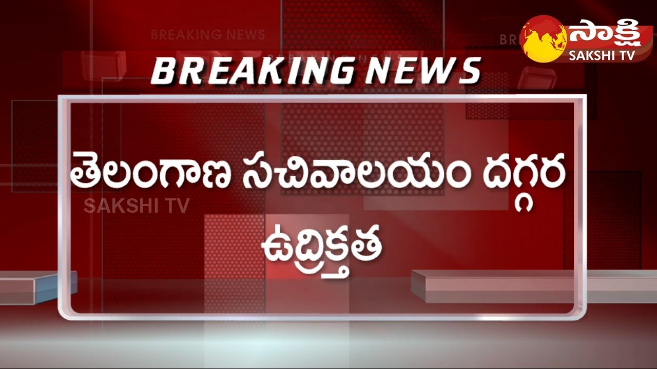 TS Constable Candidates Protest At Secretariat Against GO No. 46 | Hyderabad | 