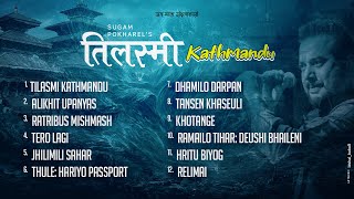 Sugam Pokharel -1MB | Album Tilasmi Kathmandu | Audio Jukebox