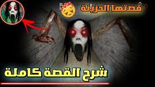 لن تصدق 😱🔞 | شرح القصة الحقيقية كاملة للشبح سلندرينا وقصتها الحزينة 😢 | slendrina cellar