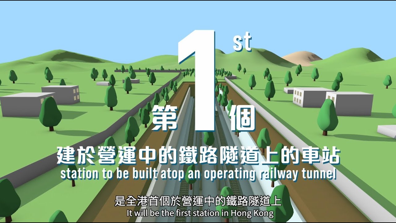 東鐵綫古洞站知多啲 Explore Kwu Tung Station on the East Rail Line