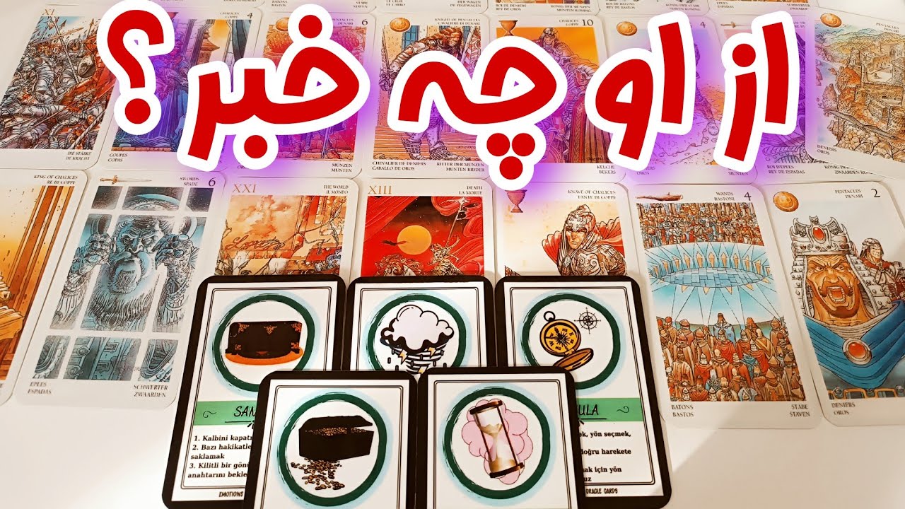 از او چه خبر؟ کجاست و درگیر چه مسائلیه؟ چی باعث شده از شما غافل بشه و حس این روزهاش به تو...