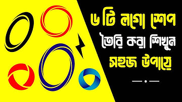 Adobe Illustrator Logo Design Tutorials | Circle Logo Design Process | How To Create Circle Shape