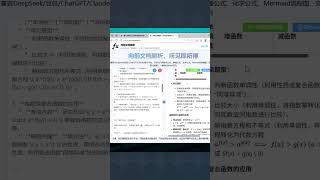 Chatgpt轉Word文檔，公式不亂碼#chatgpt #microsoftword #数学