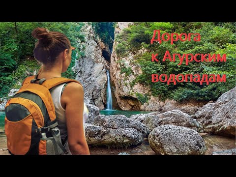 Водопады сочи на машине