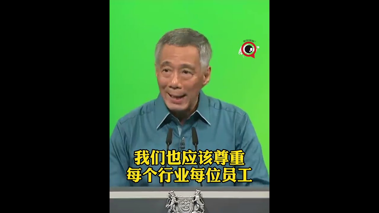 李显龙总理点名表扬孙燕姿林俊杰