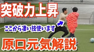 【DF無力化】秘密公開！！原口元気に学ぶとんでもないカットイン！！