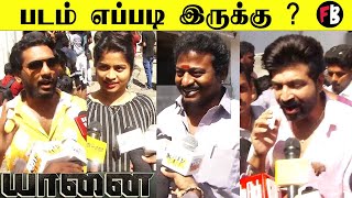 Yaanai Public Opinion | Arun Vijay | Dirctor Hari *Review | Filmibeat Tamil