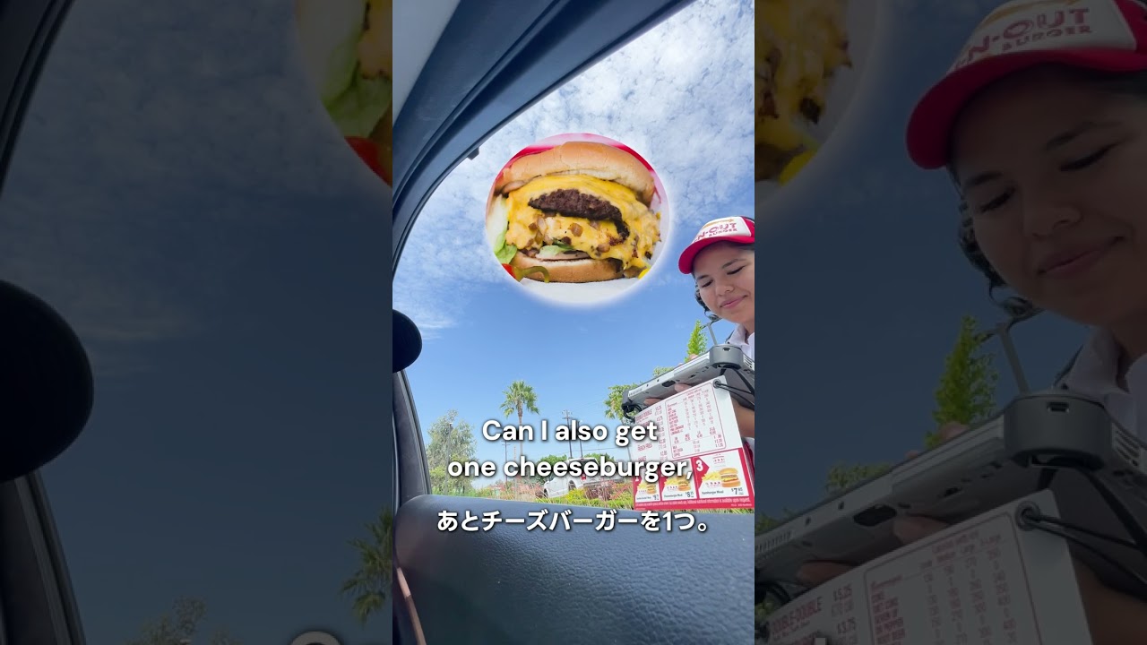 良かったらオーダーどうぞ(^^) 英語で注文！: In-N-Outのドライブスルー編 - YouTube
