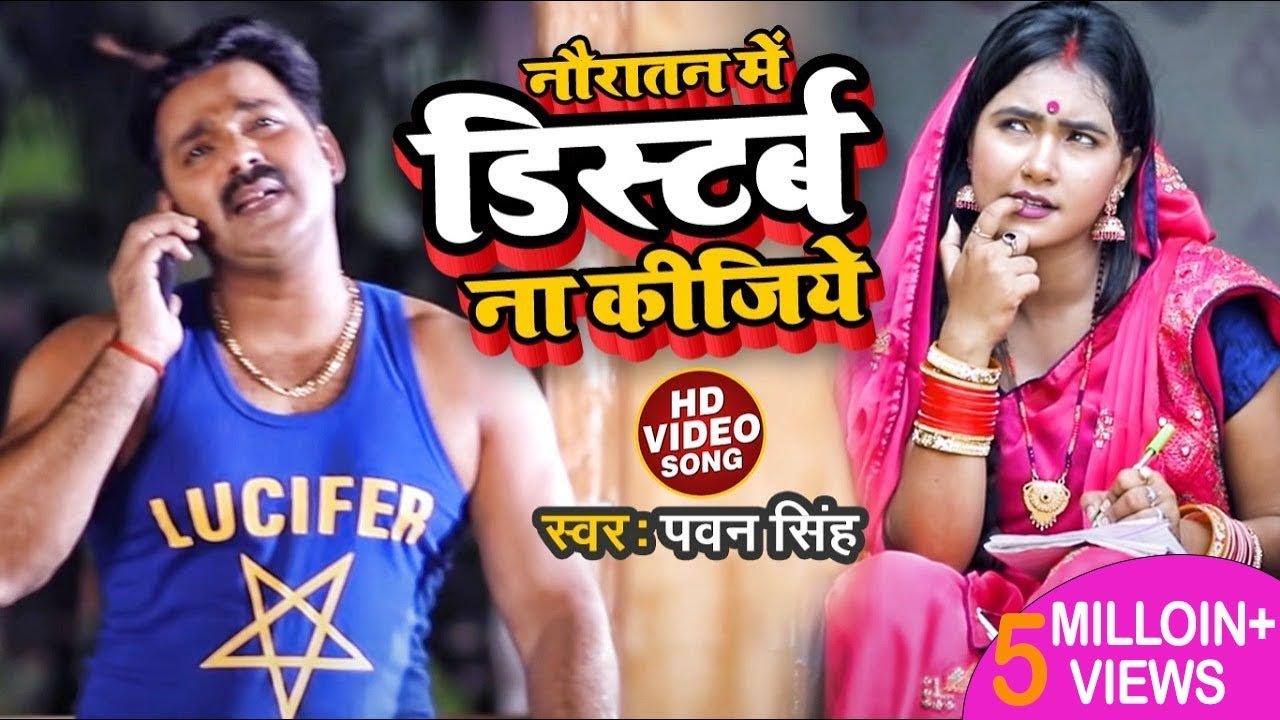  VIDEO           Pawan Singh    Priyanka Singh   Chait Navratri Song 2021