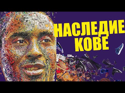 Video: Pošaljite Pismo Udovici Kobea Bryanta, što Piše?