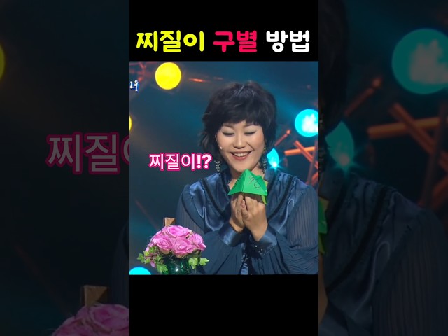 찌질이 구별하는 확실한 방법 #명품남녀 #지금봐도웃긴 #그시절개그