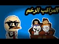 لما تروح الامتحان و انت مش مذاكر حاجه  حمكشه الامتحان المدرسة الطالب الفاشل