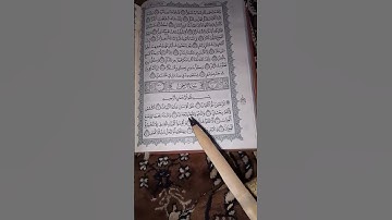 تلاوة خاشعة لسورة الرحمان #الرحمن #ترند #المصحف #تيك_توك #اكسبلور #راحة_نفسية #الظروف #دويتو #fyp