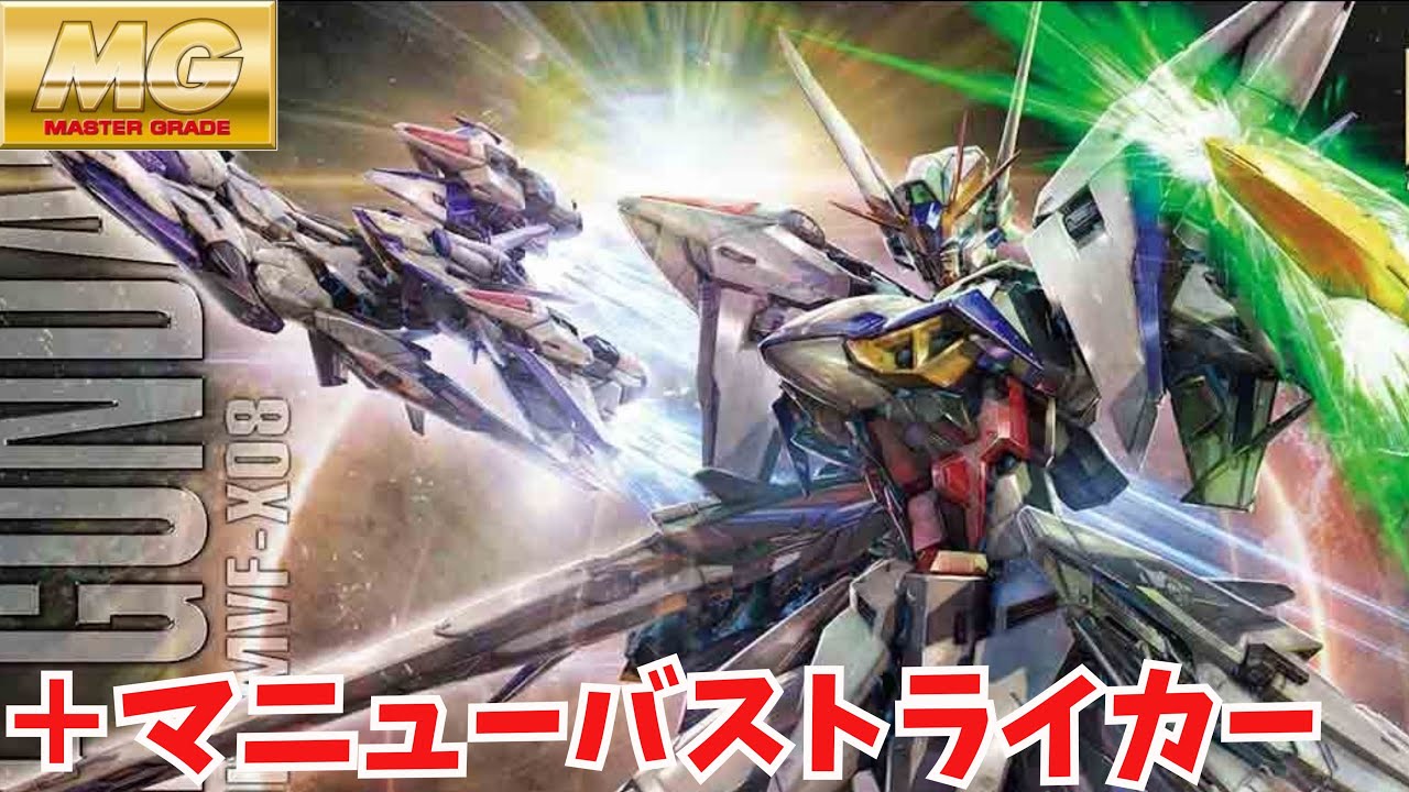 ゆっくりレビュー】MGエクリプスガンダム＋マニューバストライカー