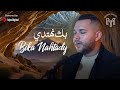 Mohamed Youssef Bika Nahtady NEW VIDEO FROM THE JOURNEY محمد يوسف بك نهت 