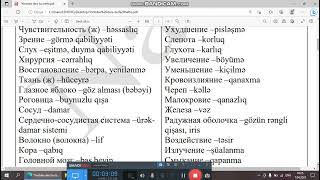 Русский язык  в значениях! --Урок  4 (1 часть)