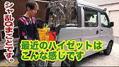 シャ乱qまことです ハイゼットデッキバンでの車中泊はこうしてます まこっチャンネル Vol 17 Youtube シャ乱qまことです ハイゼットデッキバンでの車中泊はこうしてます まこっチャンネル Vol 17 Youtube