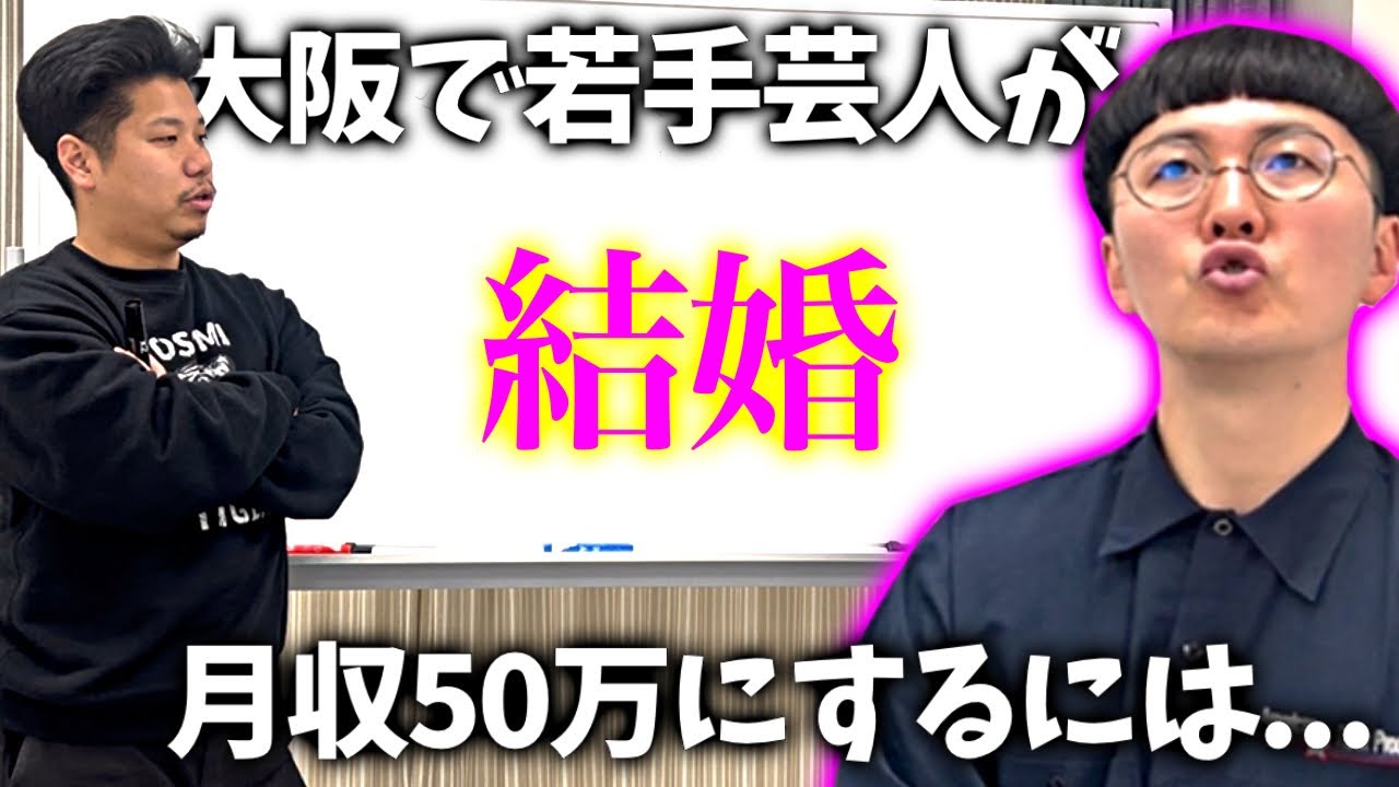 50万円稼ぐにはどれだけ働けば良いのか？【結婚】