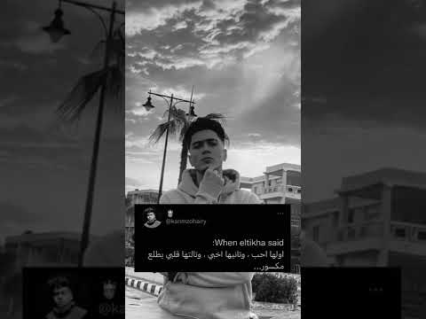 حالت وتس جامده فشخ حمو الطيخا اولها احب وتانيها اخي وتالتها قلبي يطلع مكسور 2022 