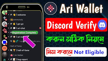 Ari Wallet Discord  Verify Process | Ari Wallet Discord Task Submission | Arichain Airdrop Update 