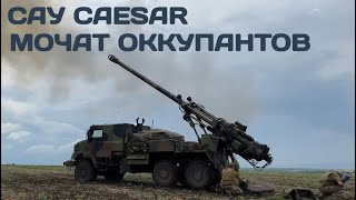 Французская САУ 