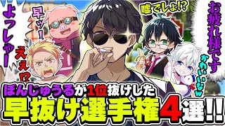 Bon-san, who usually sees the contestants off, made an astonishing