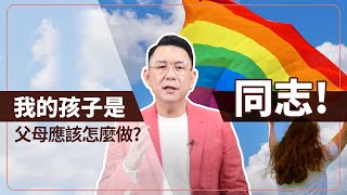 【哩喔免驚老】多彩人生，一同成長！多一點接納和理解！