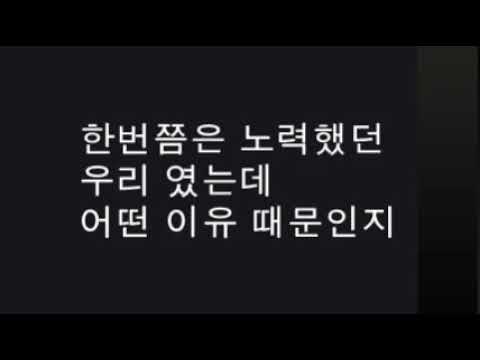휘경동(송이한) - Reason 이유 (Prod 양다일) 가사