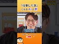 行動力を上げるAI仕事術。ChatGPTは「後で使う」が鉄則【切り抜き】 #shorts #けんすう #キャリア #起業 #ビジネス #ai #アウトプット