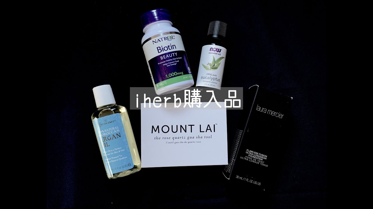 [音フェチ]ささやき声 iHerb購入品紹介 32回目 Whispering spoken iHerb haul[ASMR]