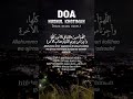 #doa #anak #nabi #puasa #zdikir #obat #iran #ramadhan #orangtua #hafalan #sholawat #islam #usa #dosa