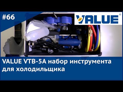 Универсальный набор инструмента для холодильщика Value VTB 5A