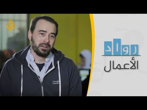 رواد الأعمال - غزة إسكاي جيكس.. مجتمع ريادة الأعمال بغزة