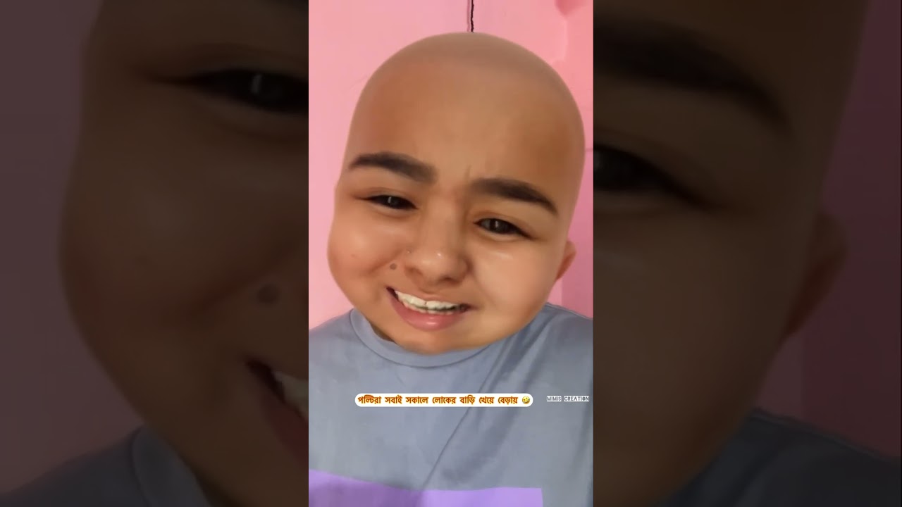 পল্টি রা সবাই সকাল হলেই লোকের বাড়ি খেতে যায় 🤣