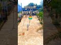 ফুলতলী ছাহেব বাড়ি থেকে সরাসরি #fultali #foryou
