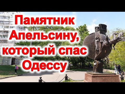 Video: Pamiatky Holodomoru V Regióne Odesa - Zdroje Negatívnej Energie. - Alternatívny Pohľad