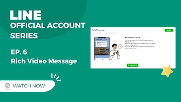 รู้จักกับ Rich video message  LINE Official Account